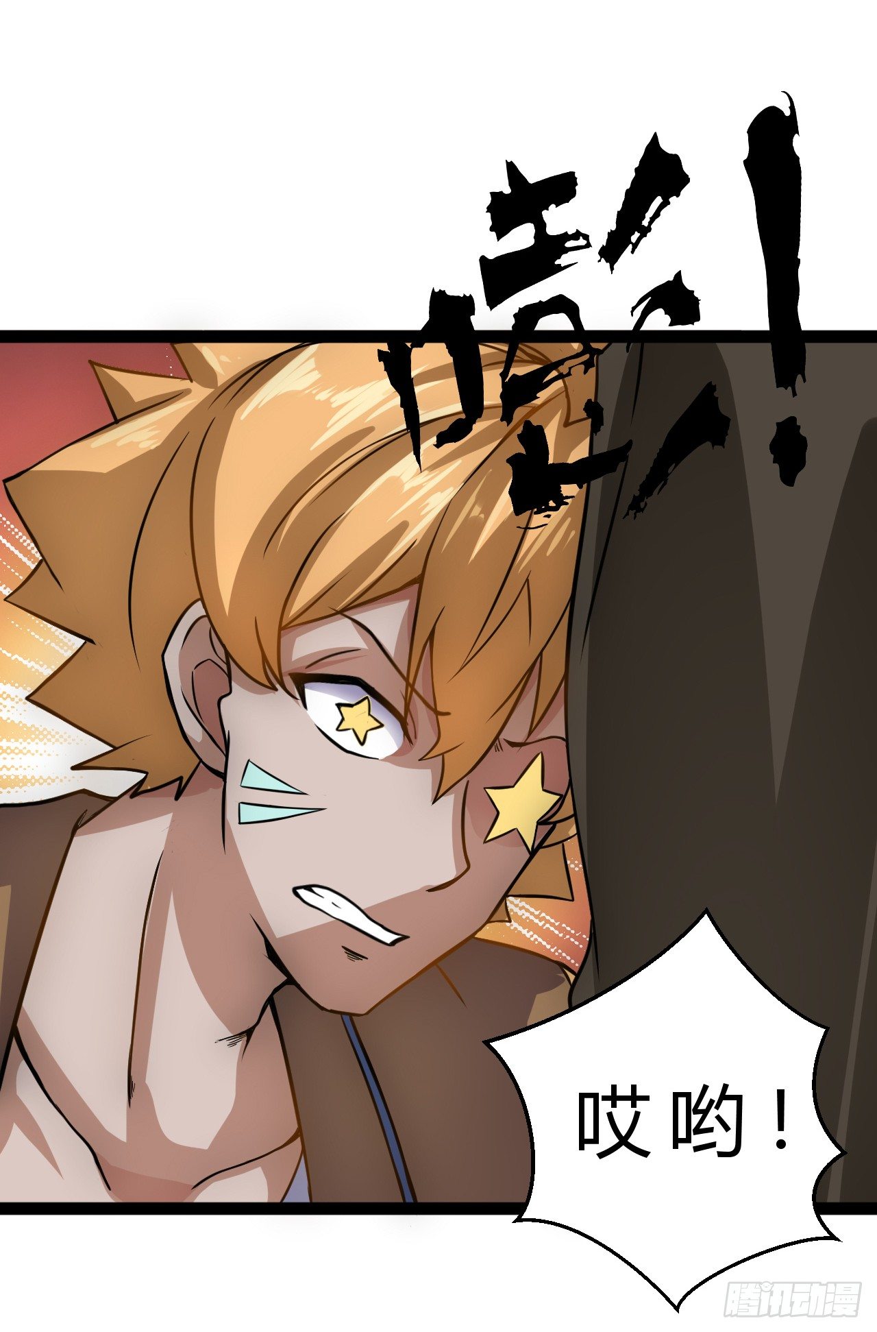 杰拉德登场-第5话