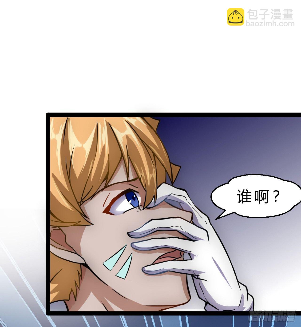 杰拉德登场-第5话