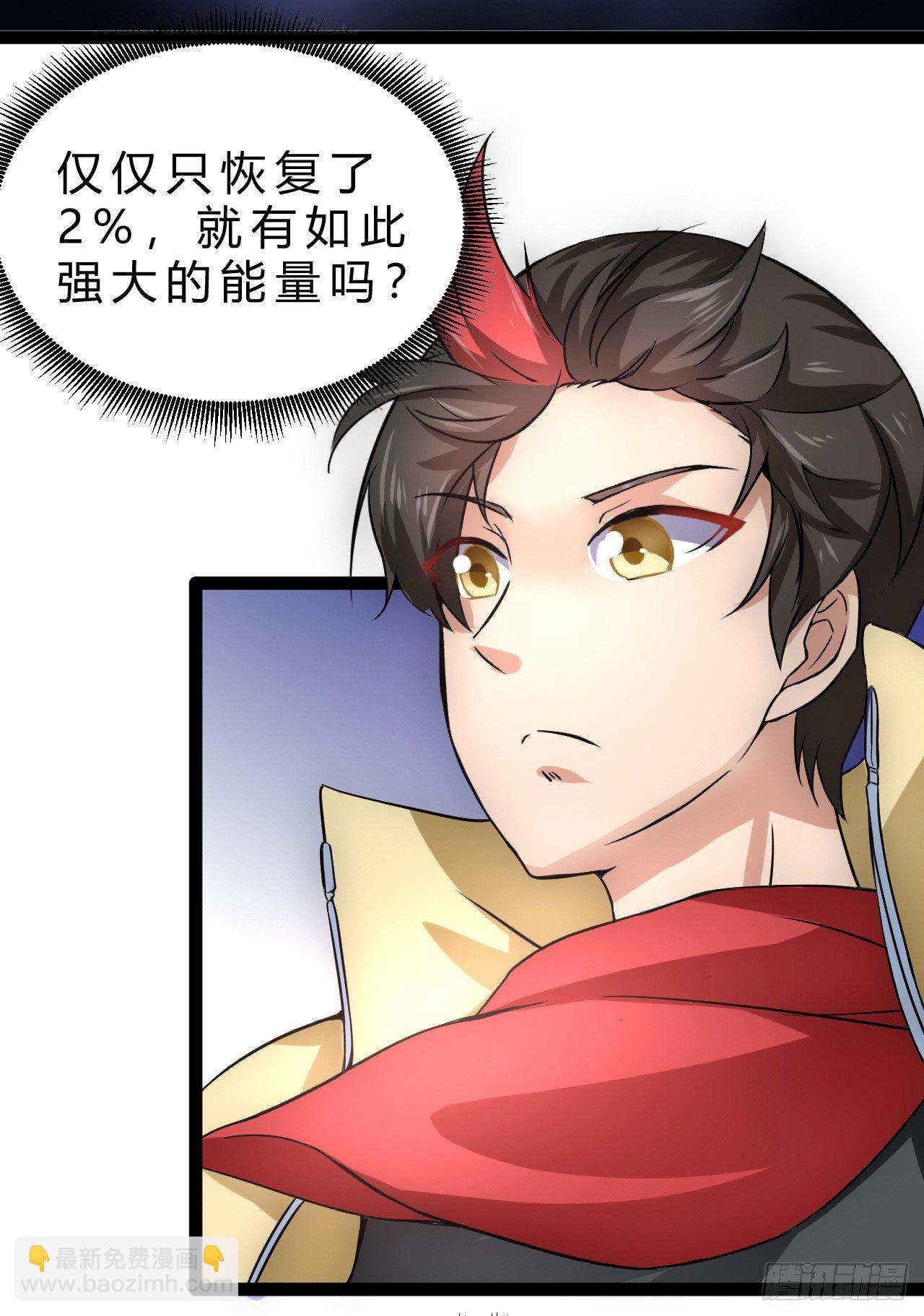 元素祖石-第7话