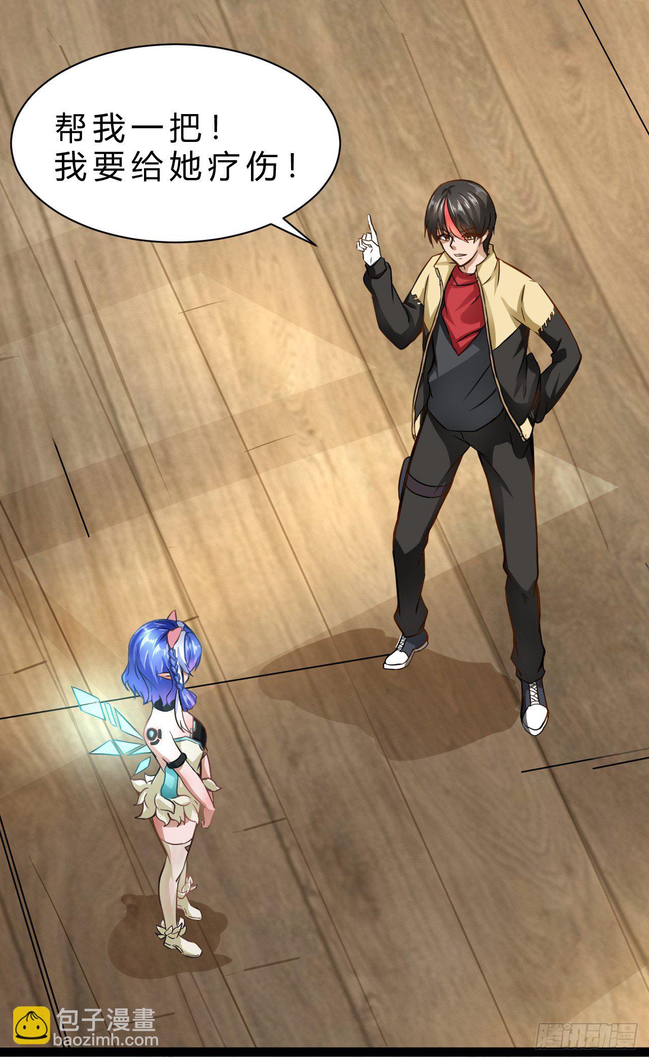 元素祖石-第7话