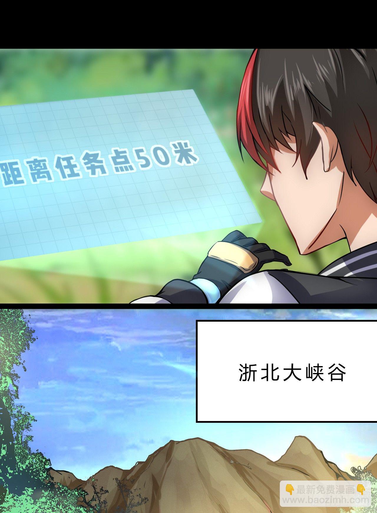 元素祖石-第7话