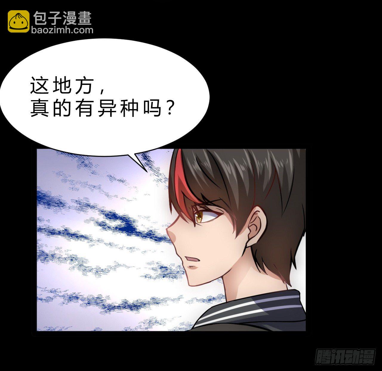 元素祖石-第7话