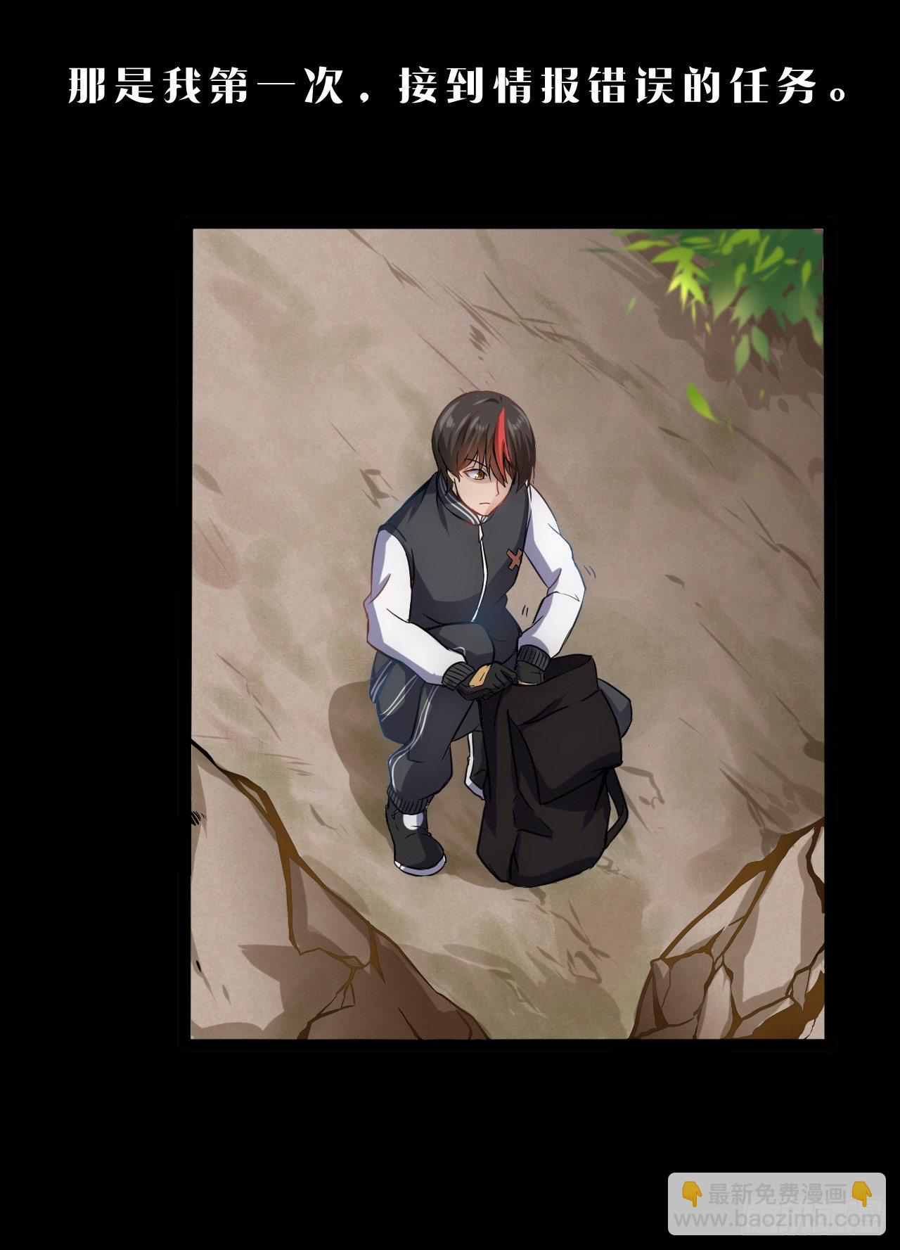 元素祖石-第7话