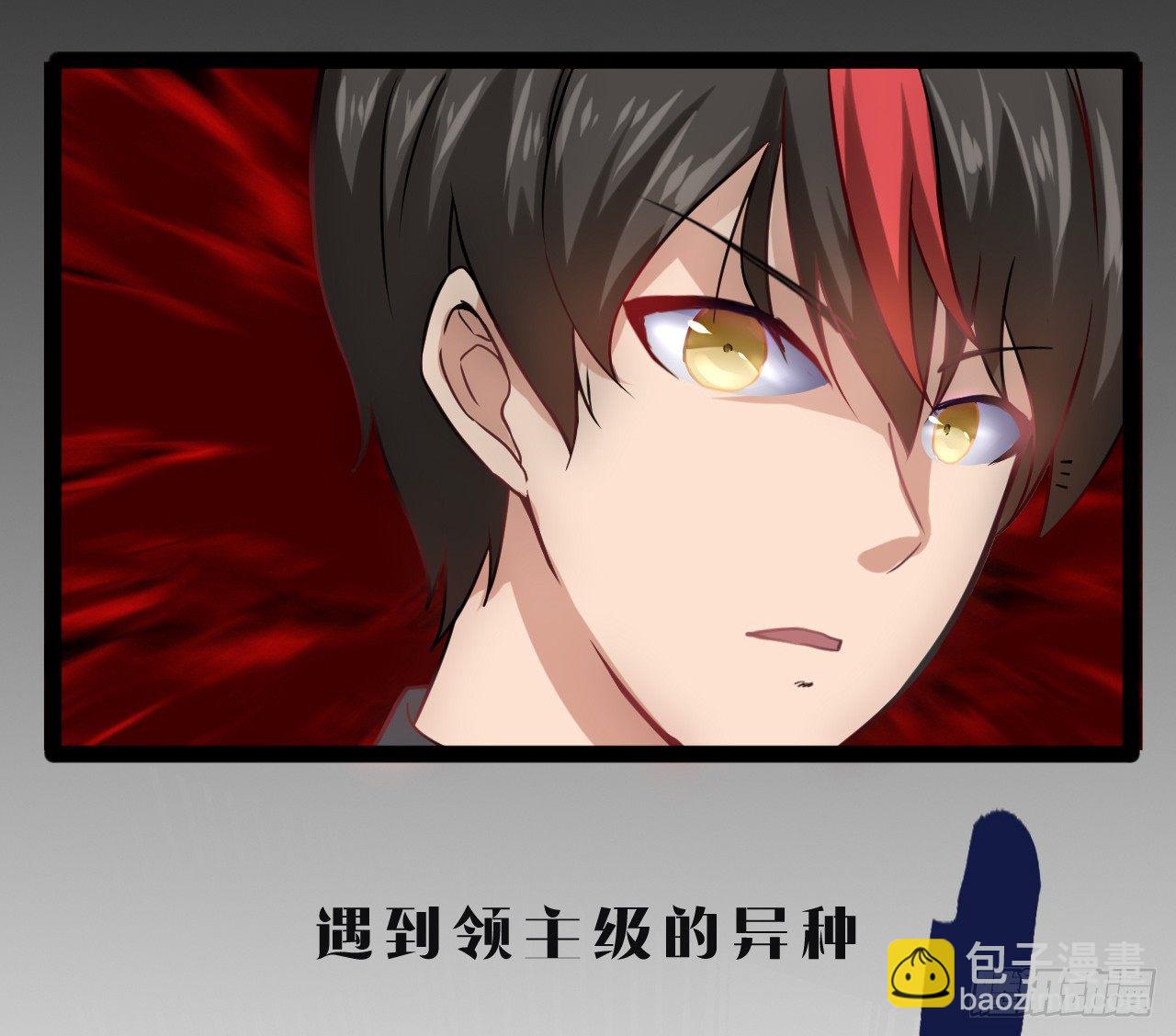 元素祖石-第7话