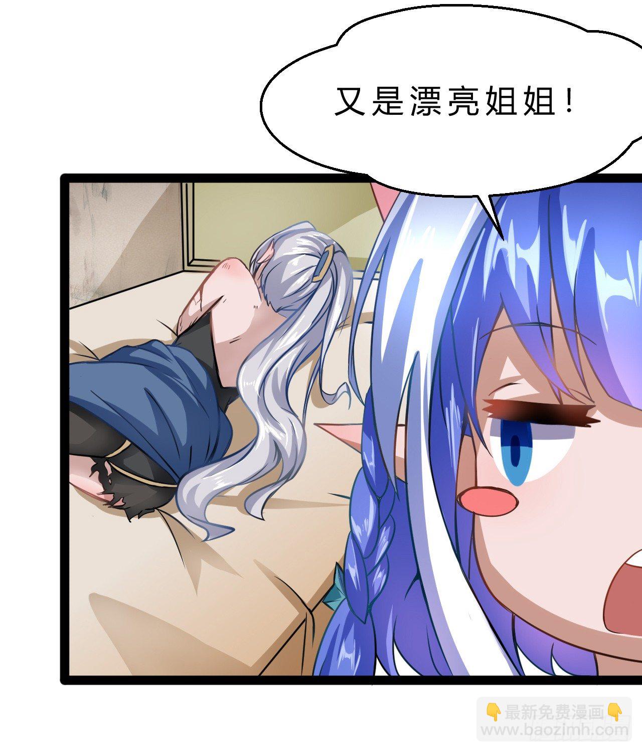 元素祖石-第7话