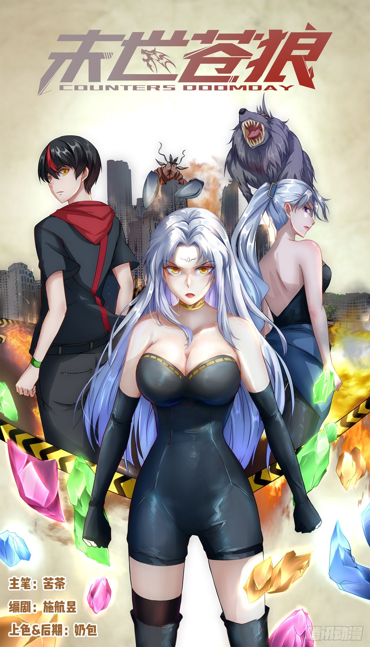 女孩子可不能乱碰-第9话