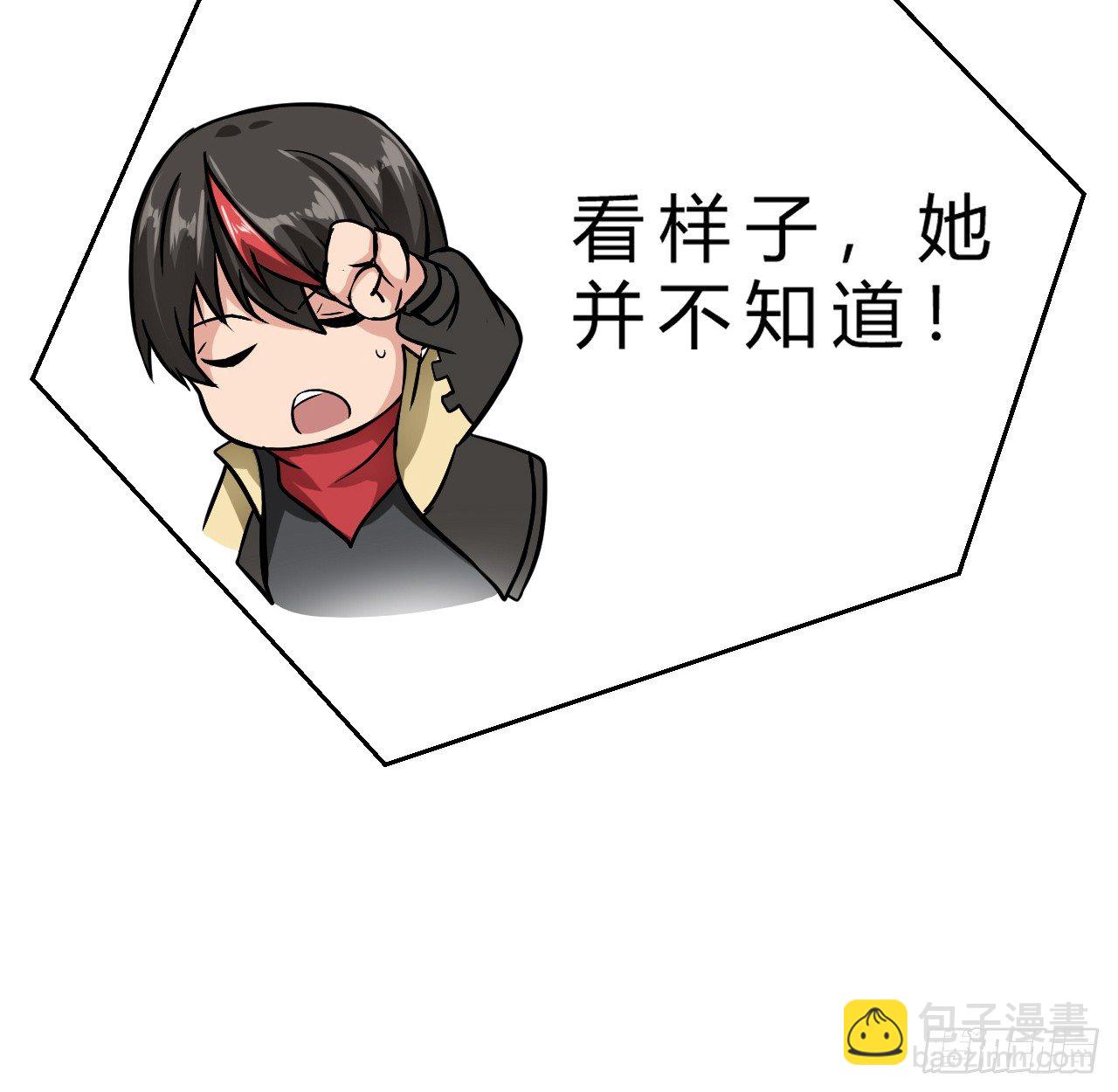 女孩子可不能乱碰-第9话