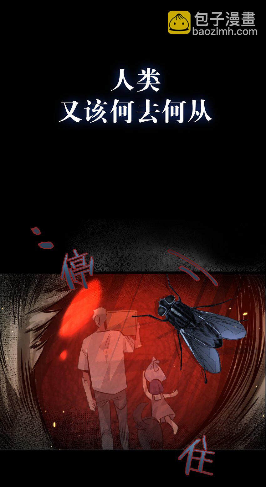 序章 末世来临，我靠种田把妹妹养得白白胖胖-第1话