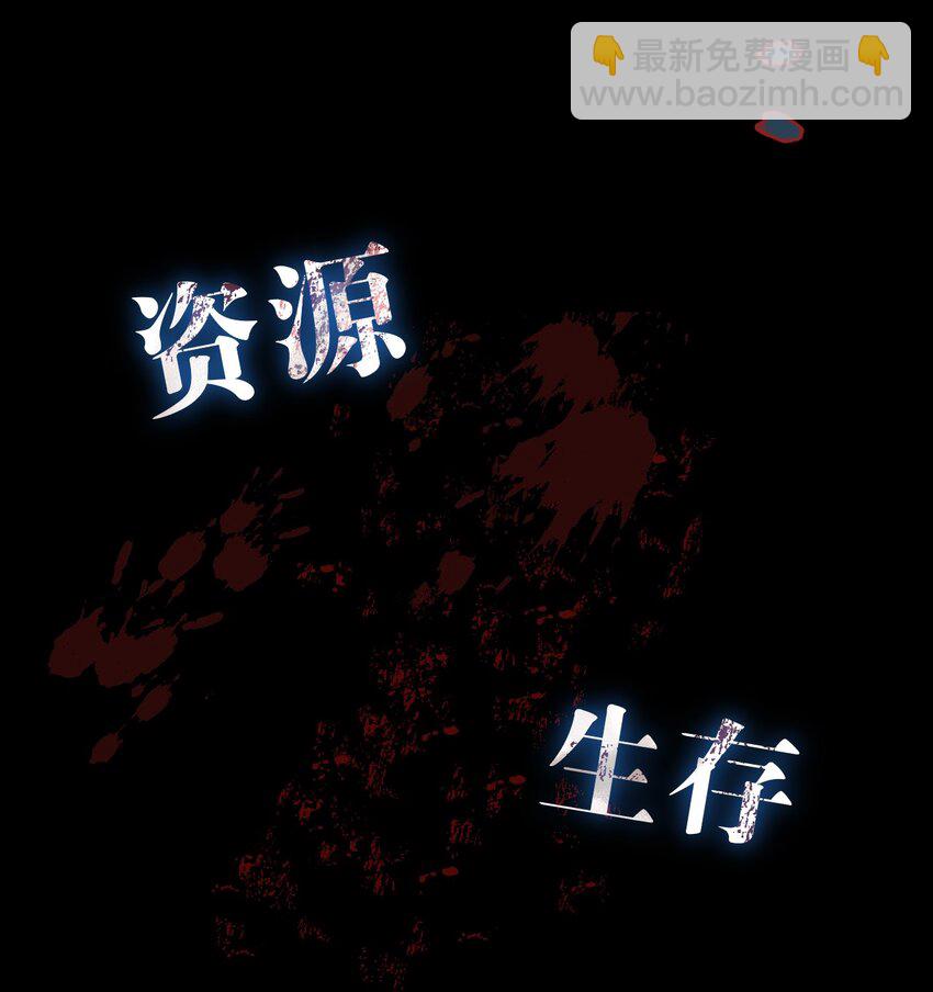 序章 末世来临，我靠种田把妹妹养得白白胖胖-第1话