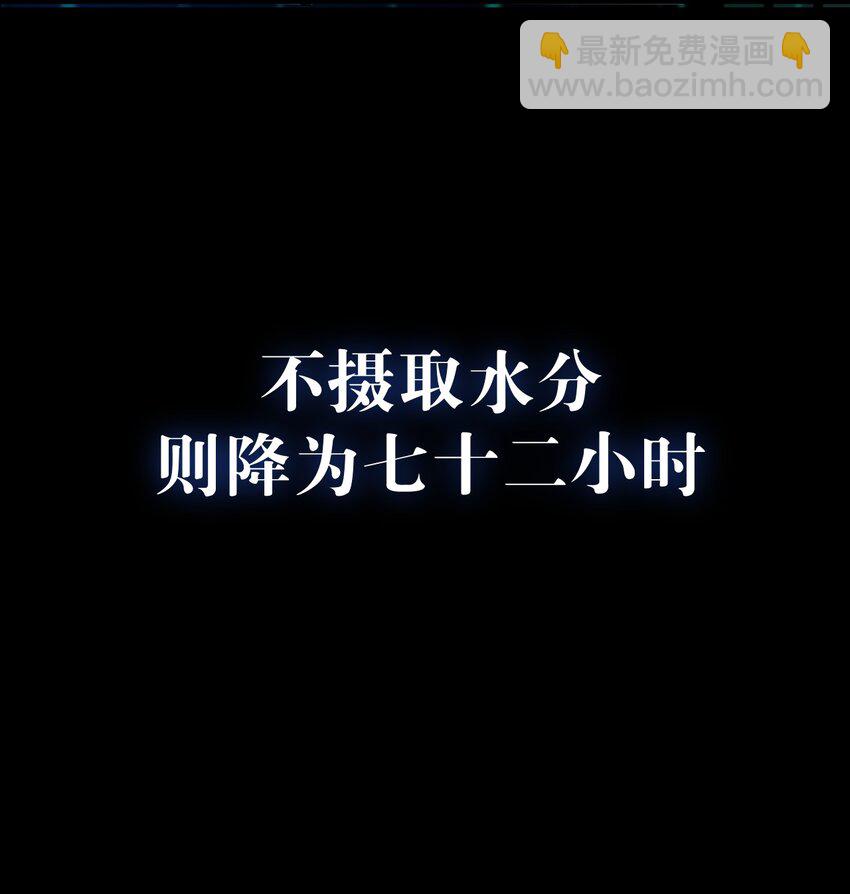 序章 末世来临，我靠种田把妹妹养得白白胖胖-第1话