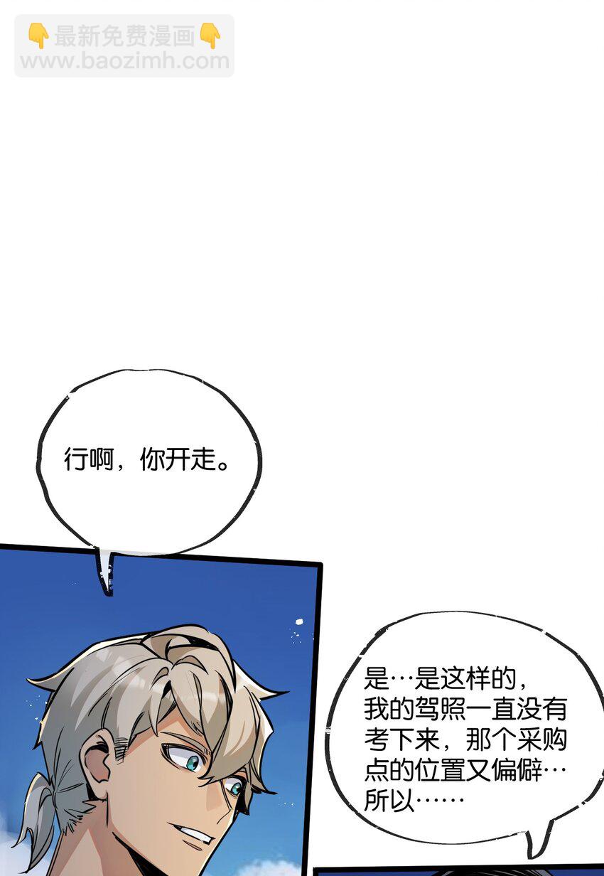 第10话 邻居相邀-第11话