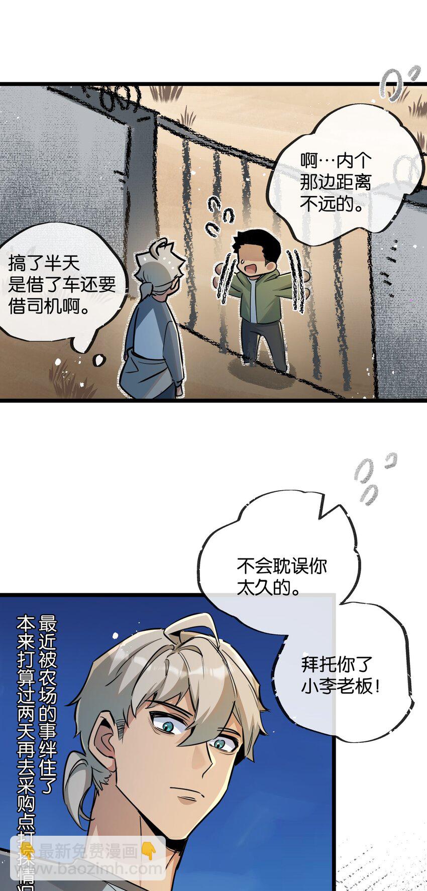 第10话 邻居相邀-第11话