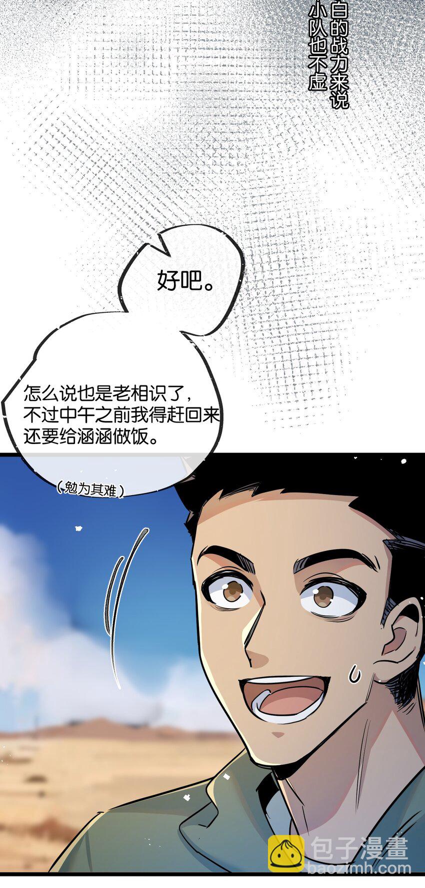 第10话 邻居相邀-第11话