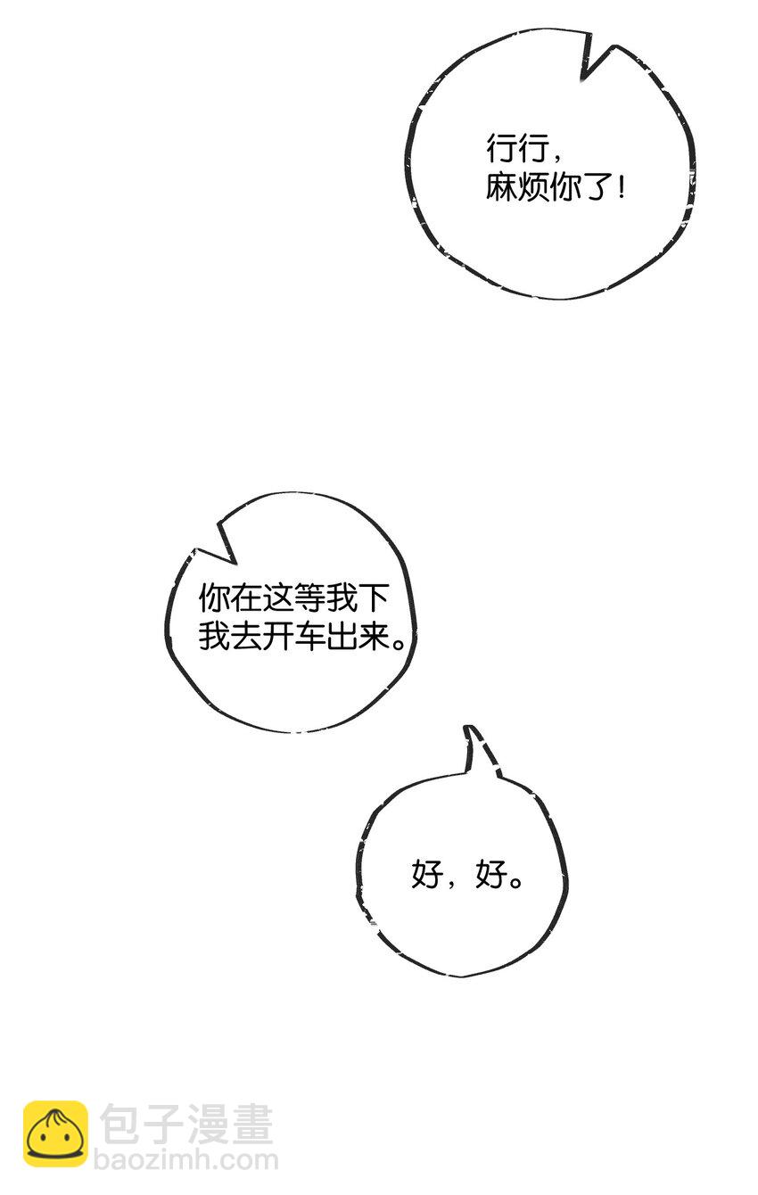 第10话 邻居相邀-第11话