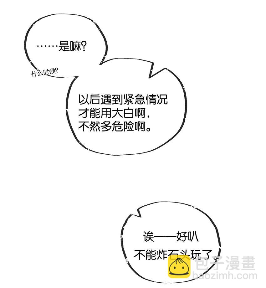 第10话 邻居相邀-第11话