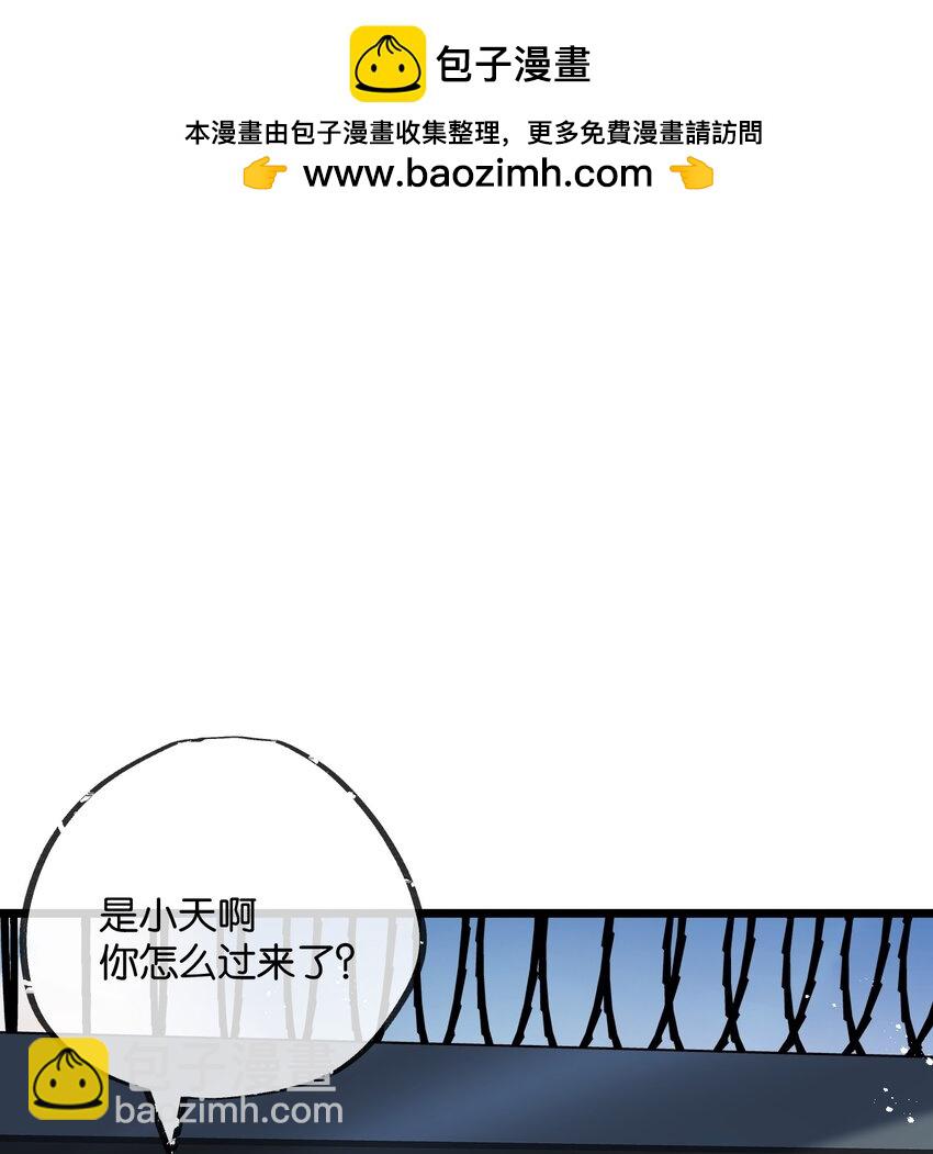 第10话 邻居相邀-第11话