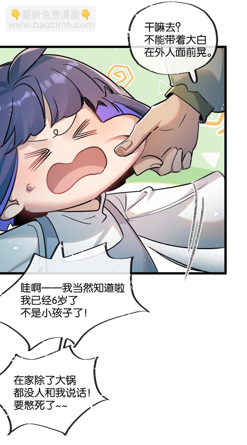 第10话 邻居相邀-第11话