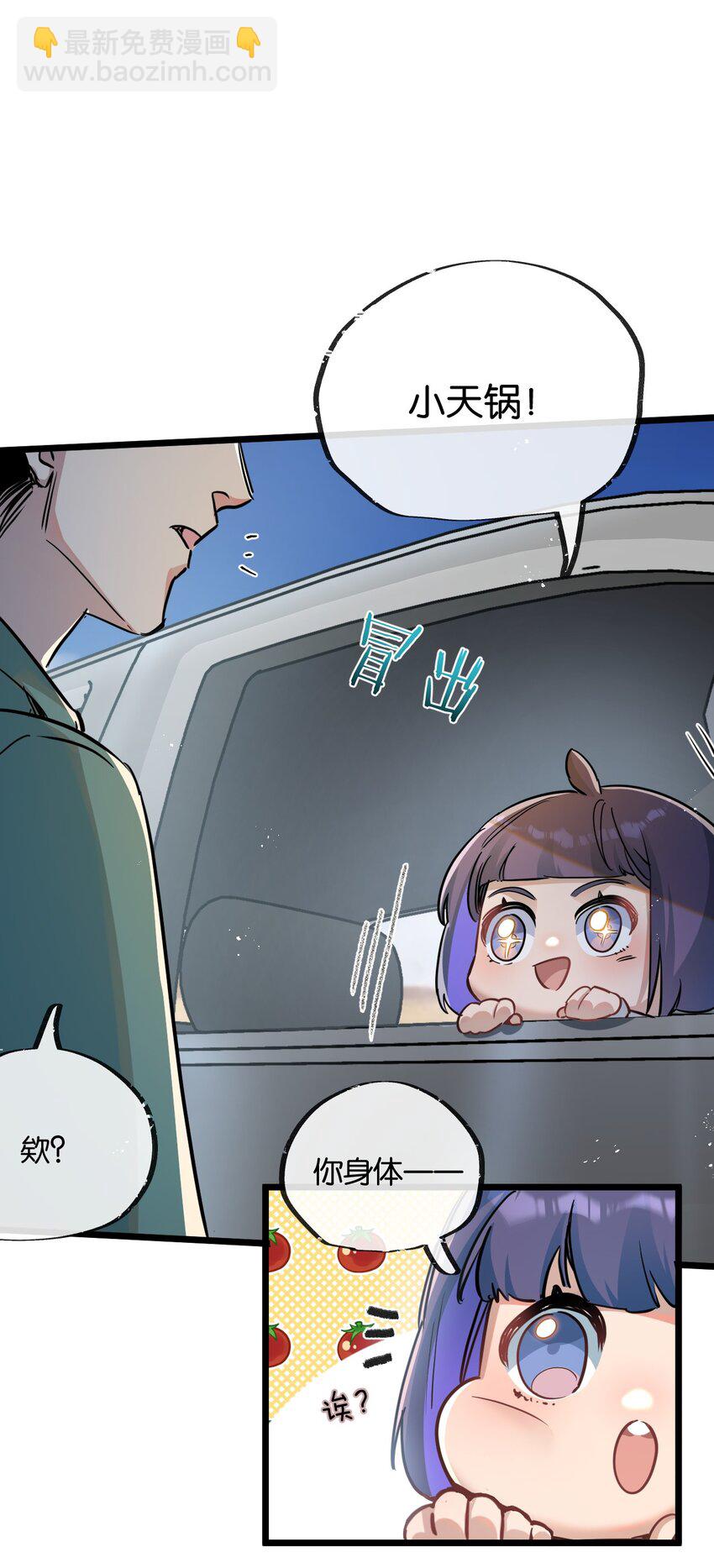 第10话 邻居相邀-第11话