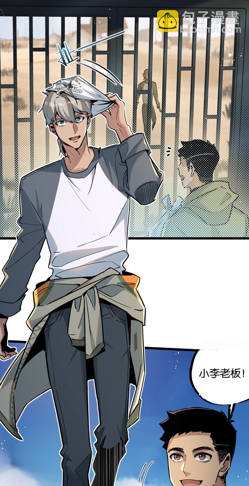 第10话 邻居相邀-第11话