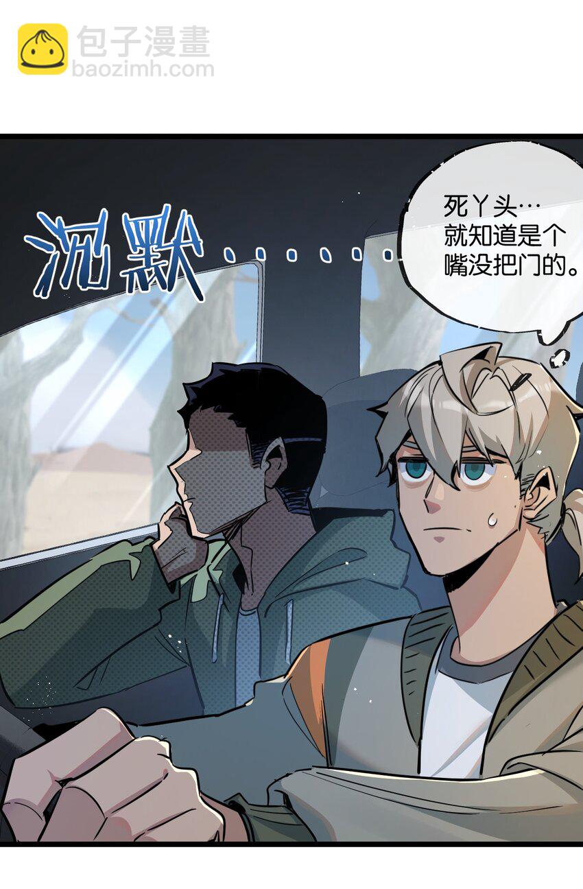 第10话 邻居相邀-第11话