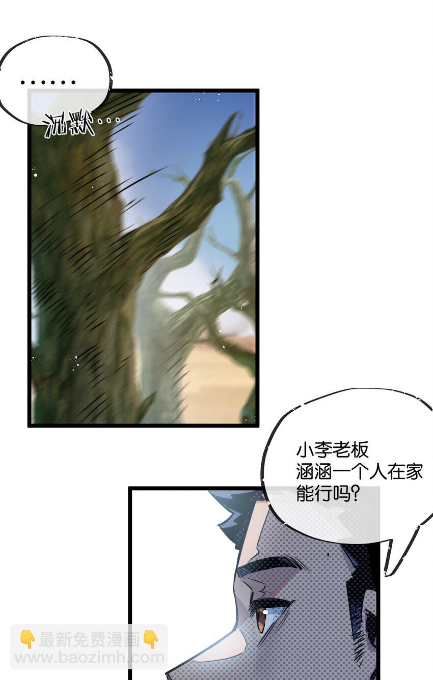 第10话 邻居相邀-第11话