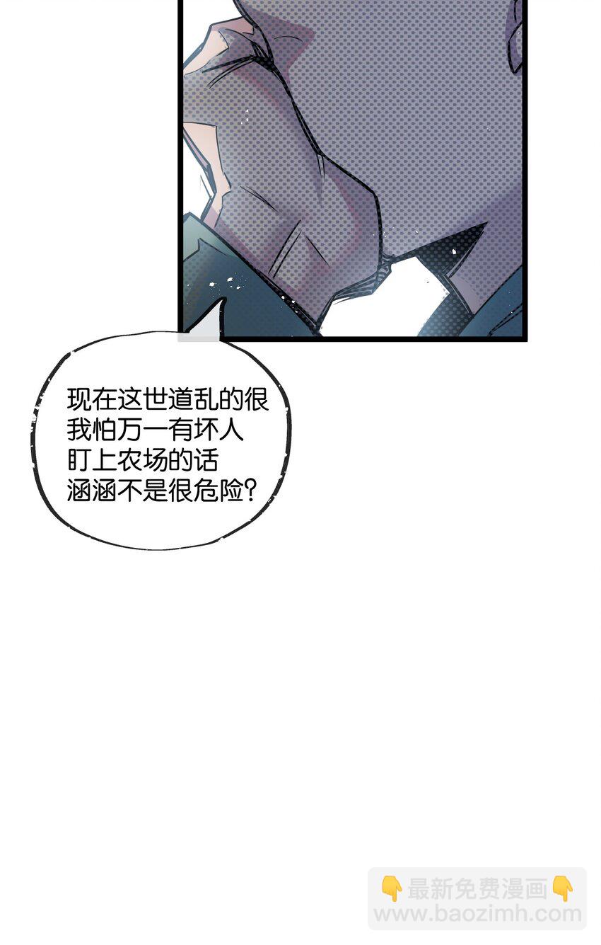 第10话 邻居相邀-第11话