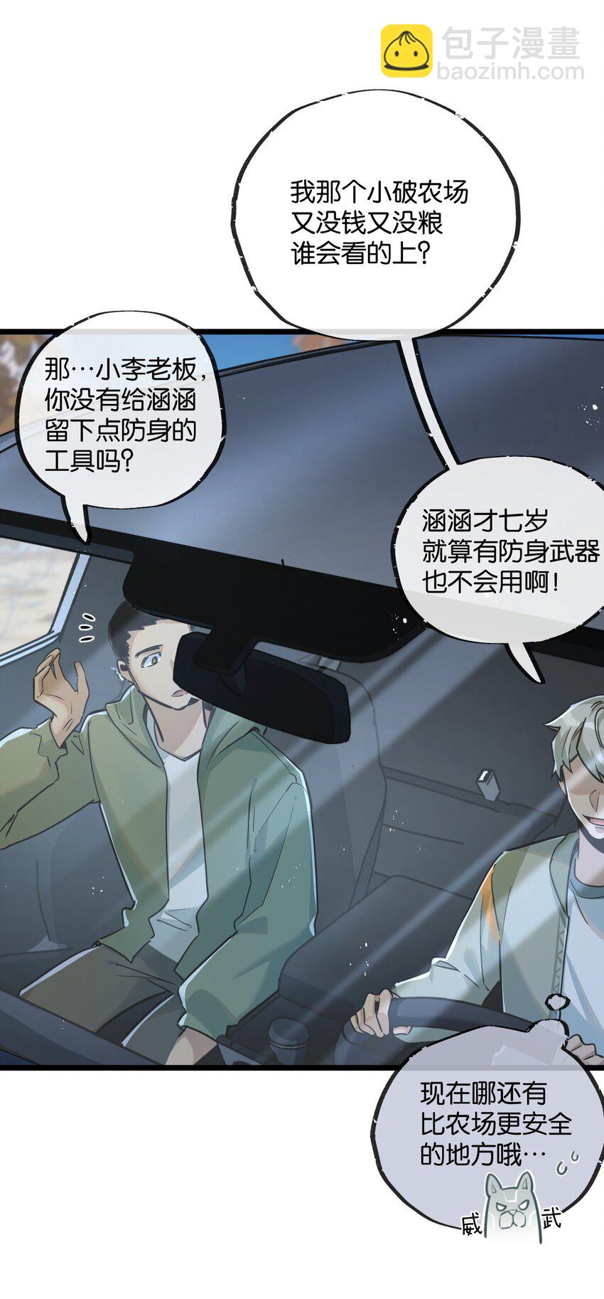 第10话 邻居相邀-第11话