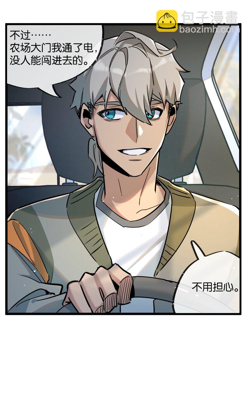 第10话 邻居相邀-第11话