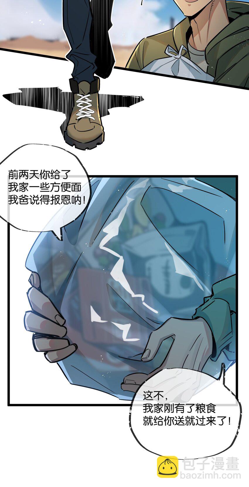 第10话 邻居相邀-第11话