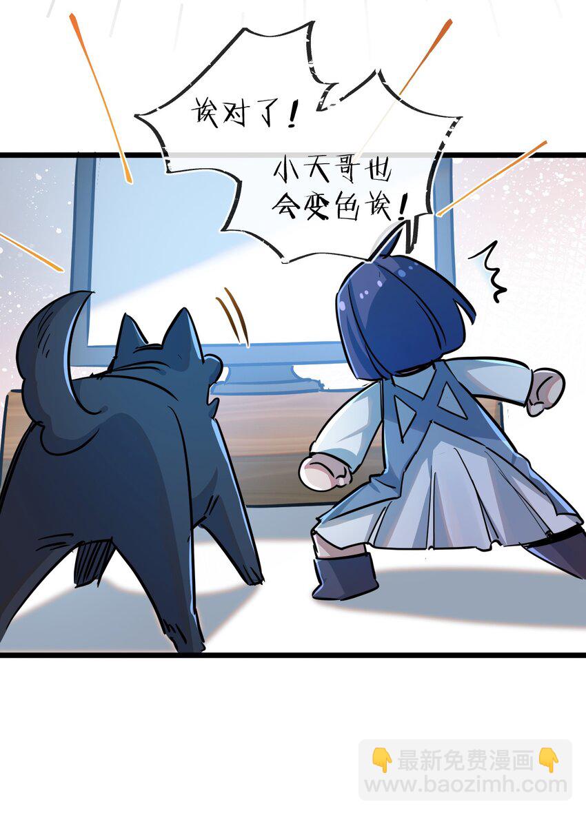 第10话 邻居相邀-第11话