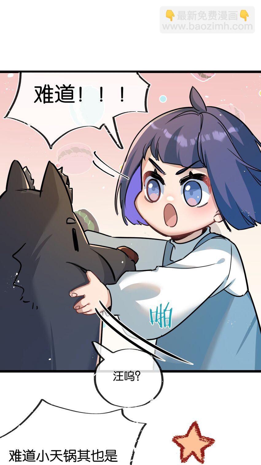 第10话 邻居相邀-第11话