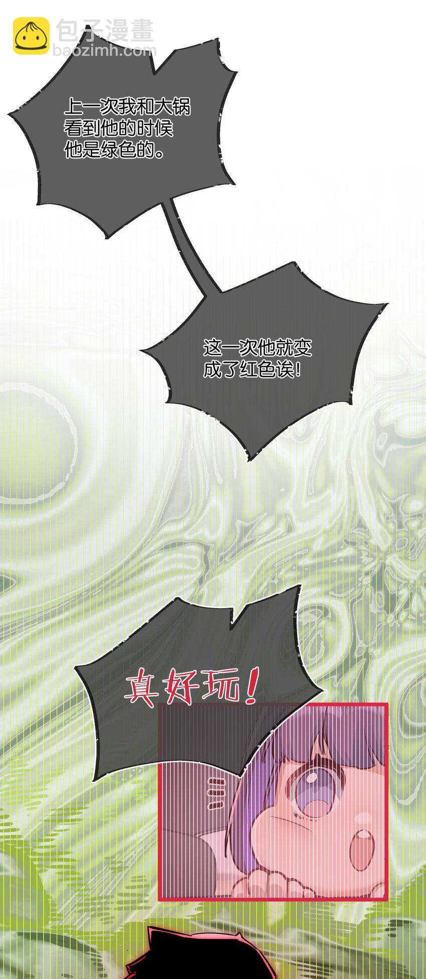 第10话 邻居相邀-第11话