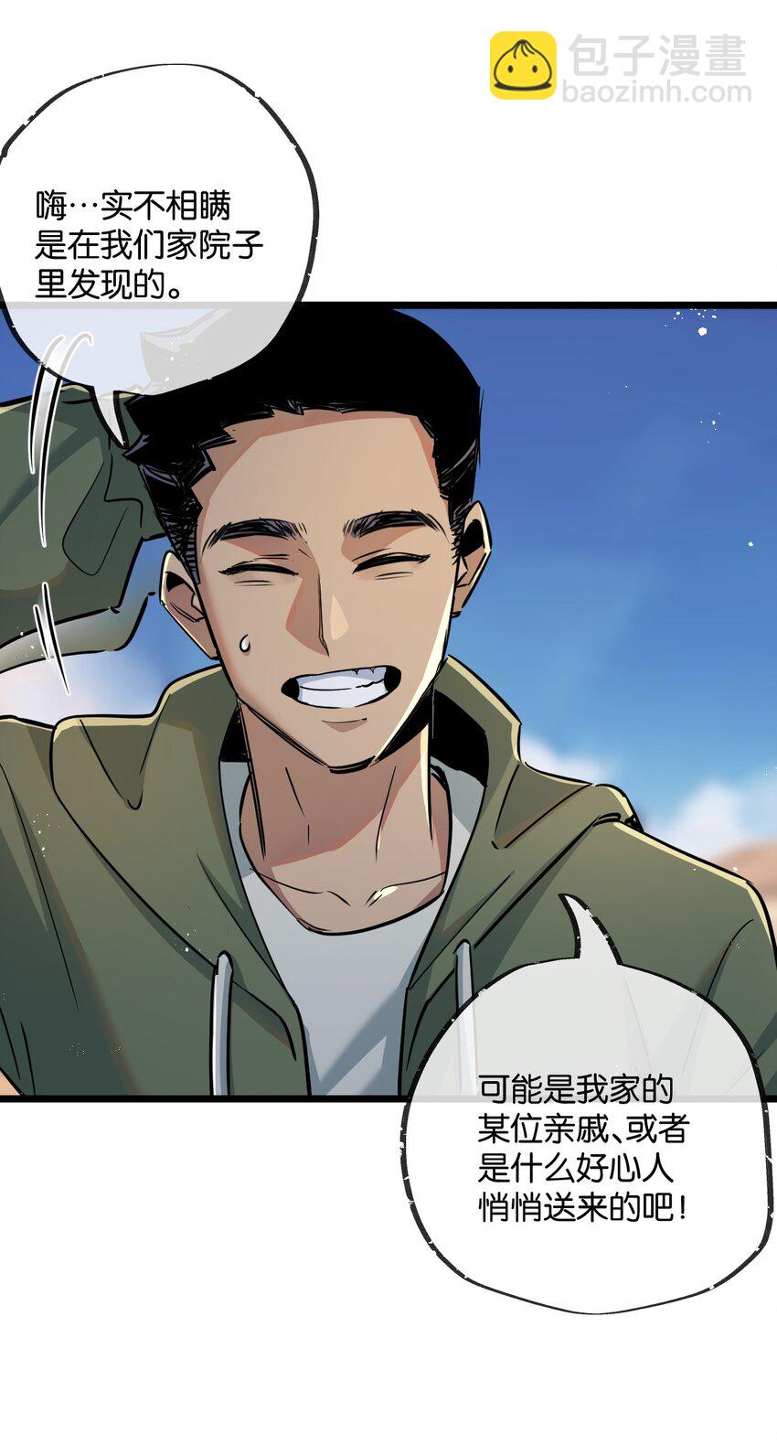 第10话 邻居相邀-第11话