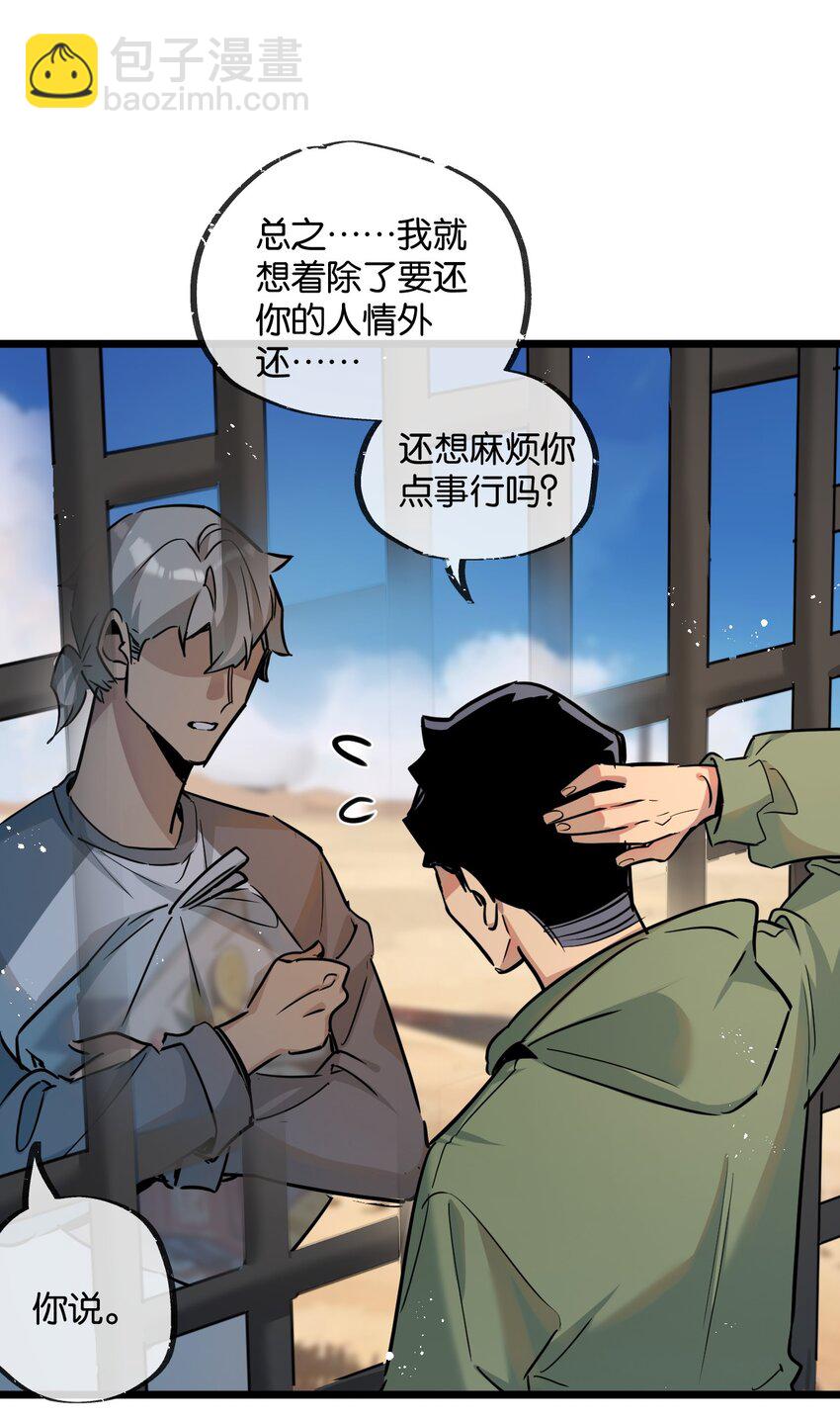 第10话 邻居相邀-第11话