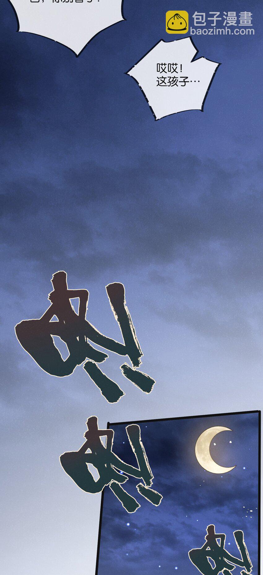 第12话 背叛者人恒弃之(1/2)-第13话