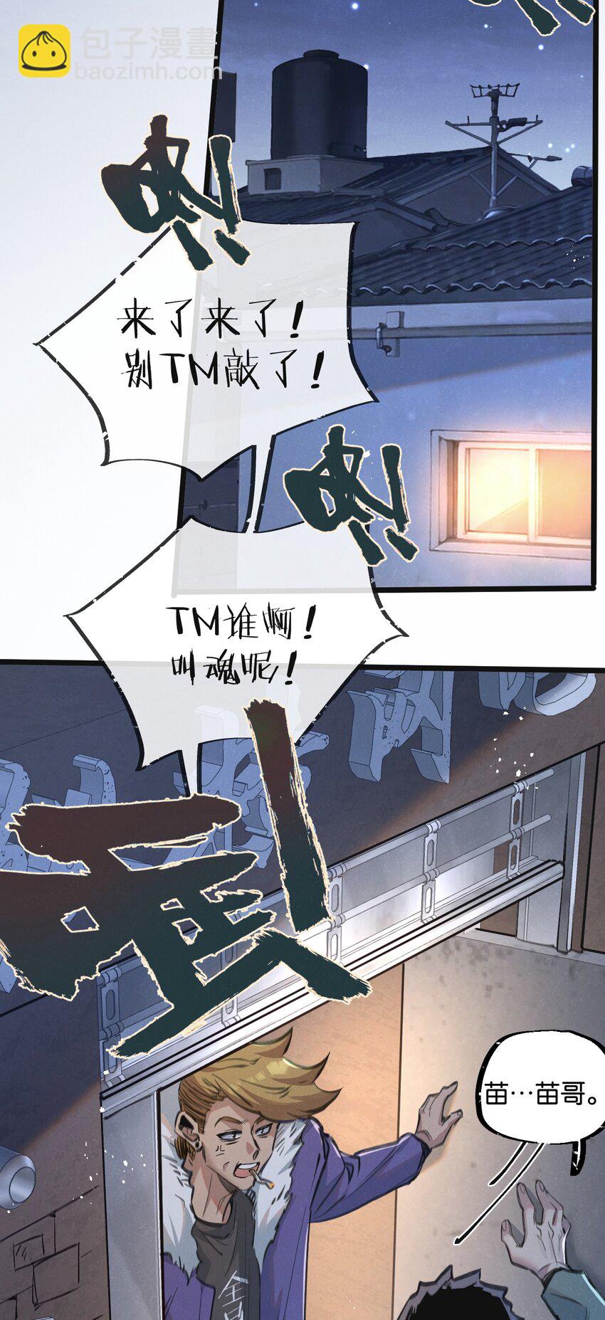 第12话 背叛者人恒弃之(1/2)-第13话