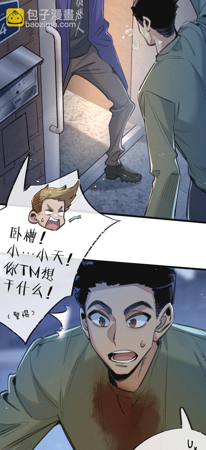 第12话 背叛者人恒弃之(1/2)-第13话