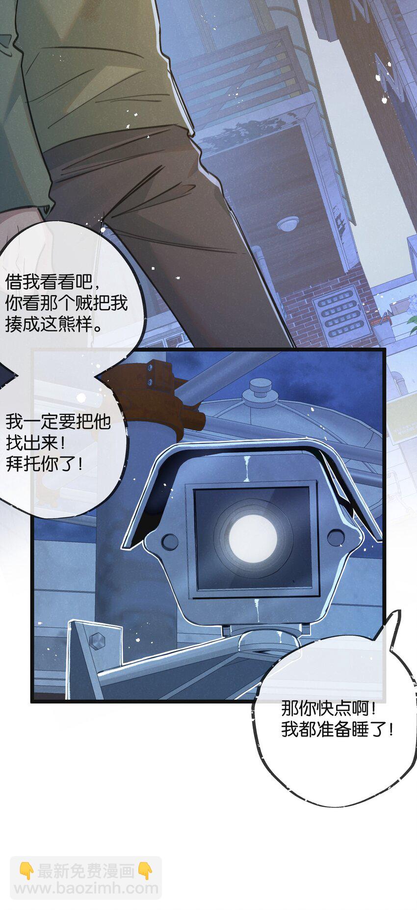 第12话 背叛者人恒弃之(1/2)-第13话