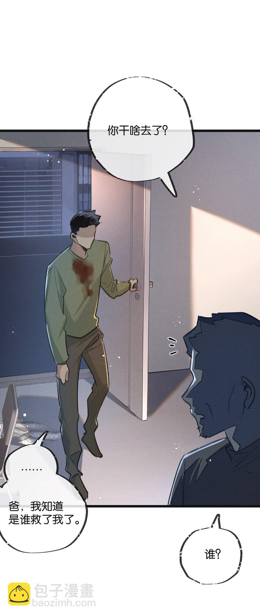 第12话 背叛者人恒弃之(1/2)-第13话