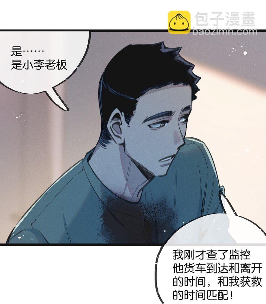 第12话 背叛者人恒弃之(1/2)-第13话