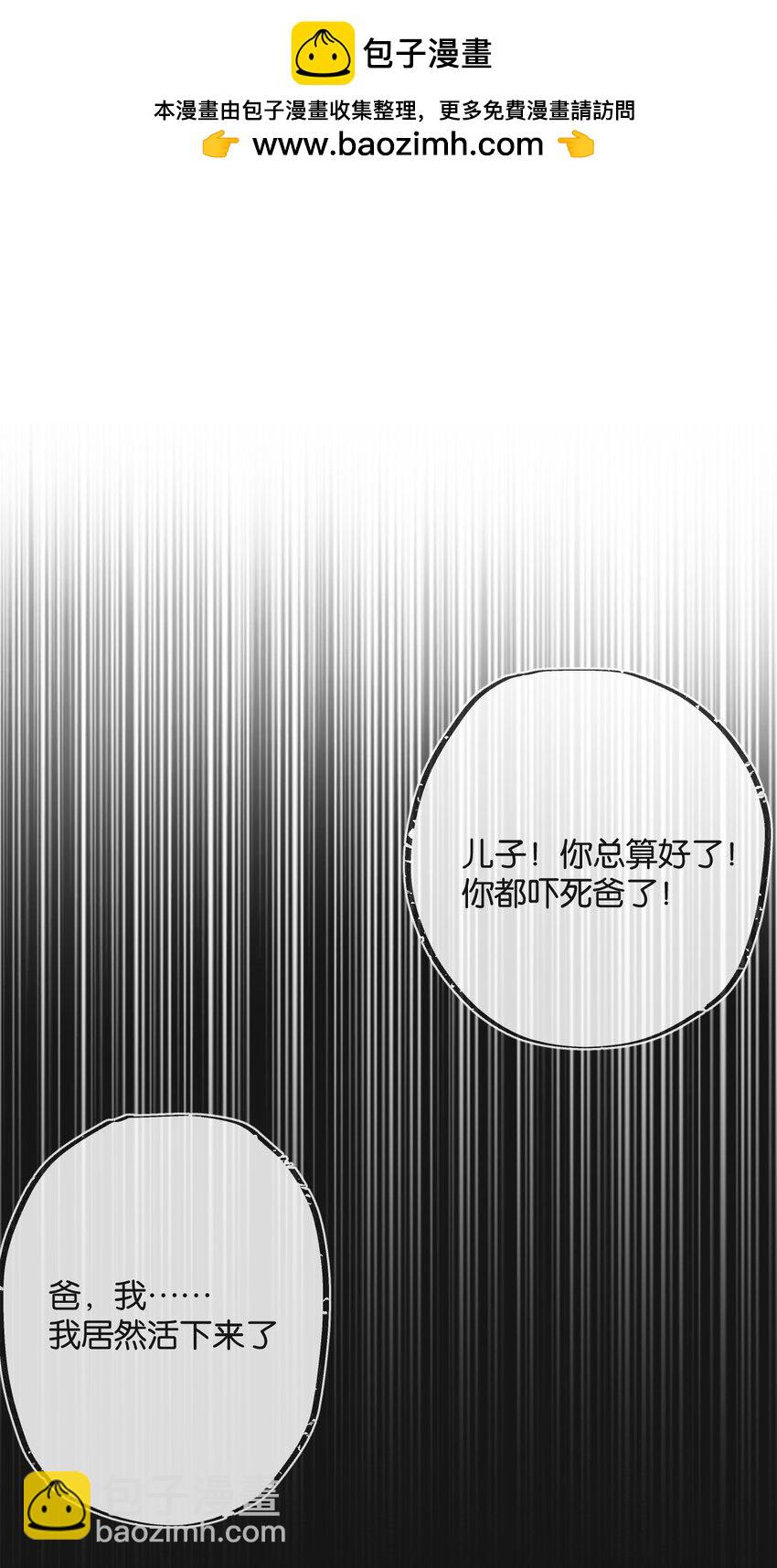 第12话 背叛者人恒弃之(1/2)-第13话