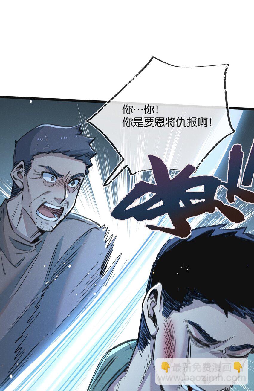 第12话 背叛者人恒弃之(1/2)-第13话