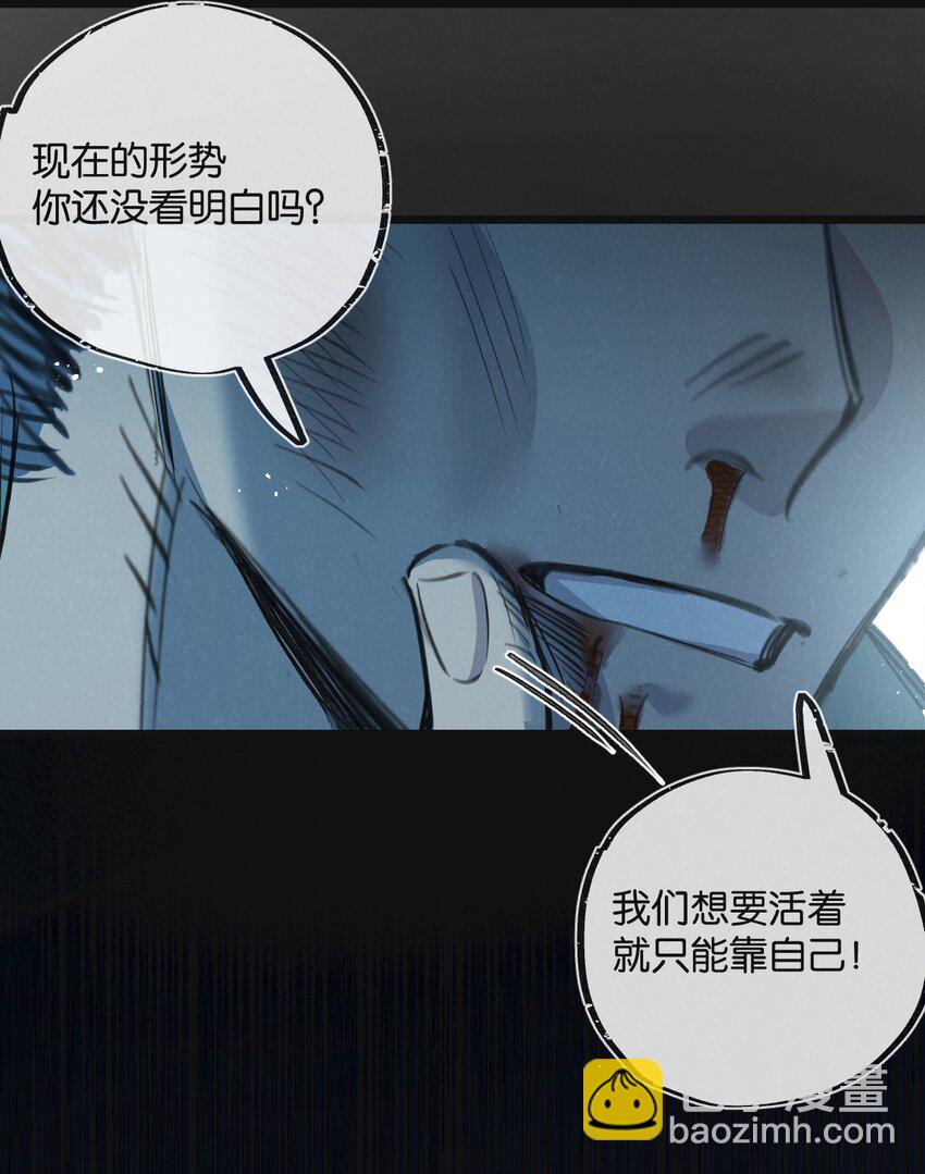 第12话 背叛者人恒弃之(1/2)-第13话