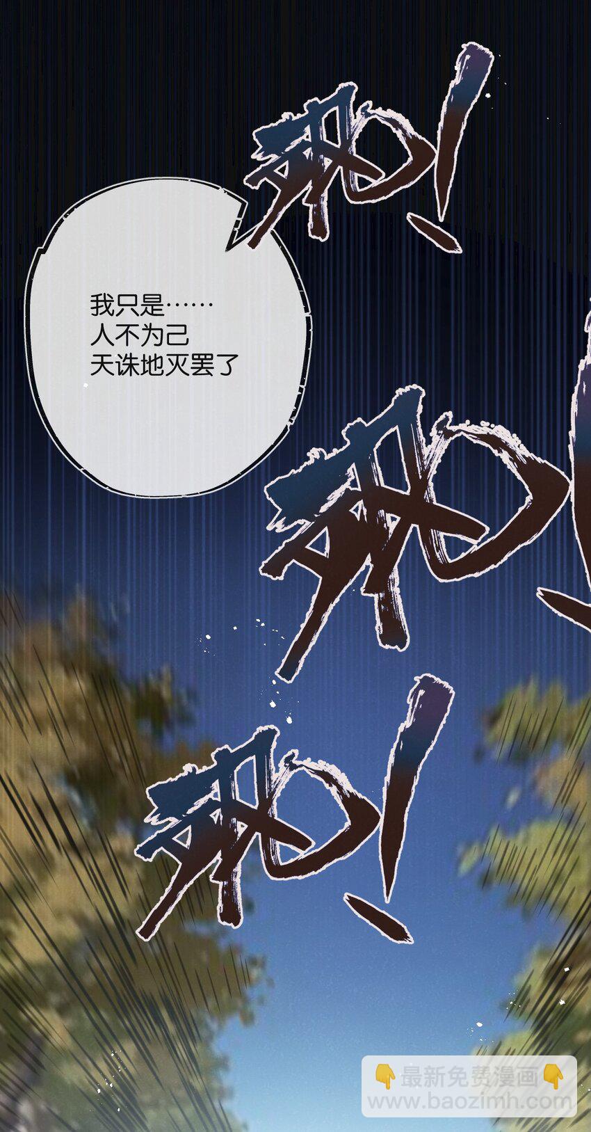 第12话 背叛者人恒弃之(1/2)-第13话