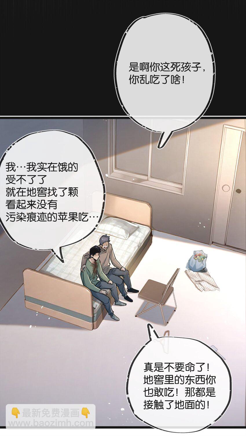 第12话 背叛者人恒弃之(1/2)-第13话