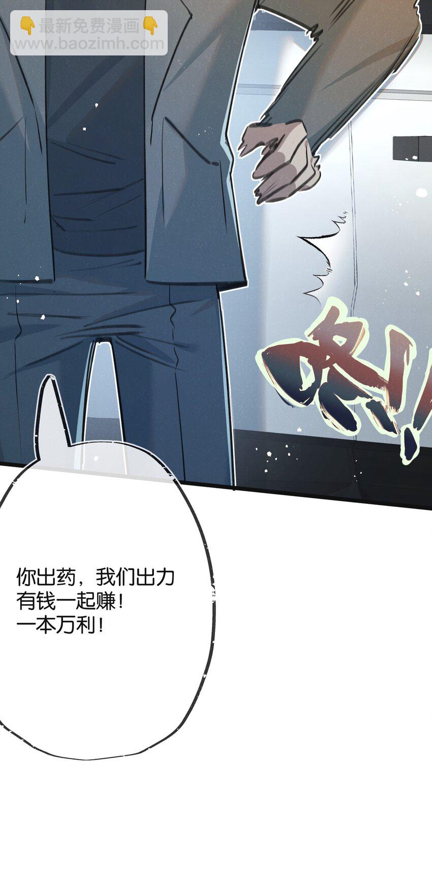 第12话 背叛者人恒弃之(1/2)-第13话