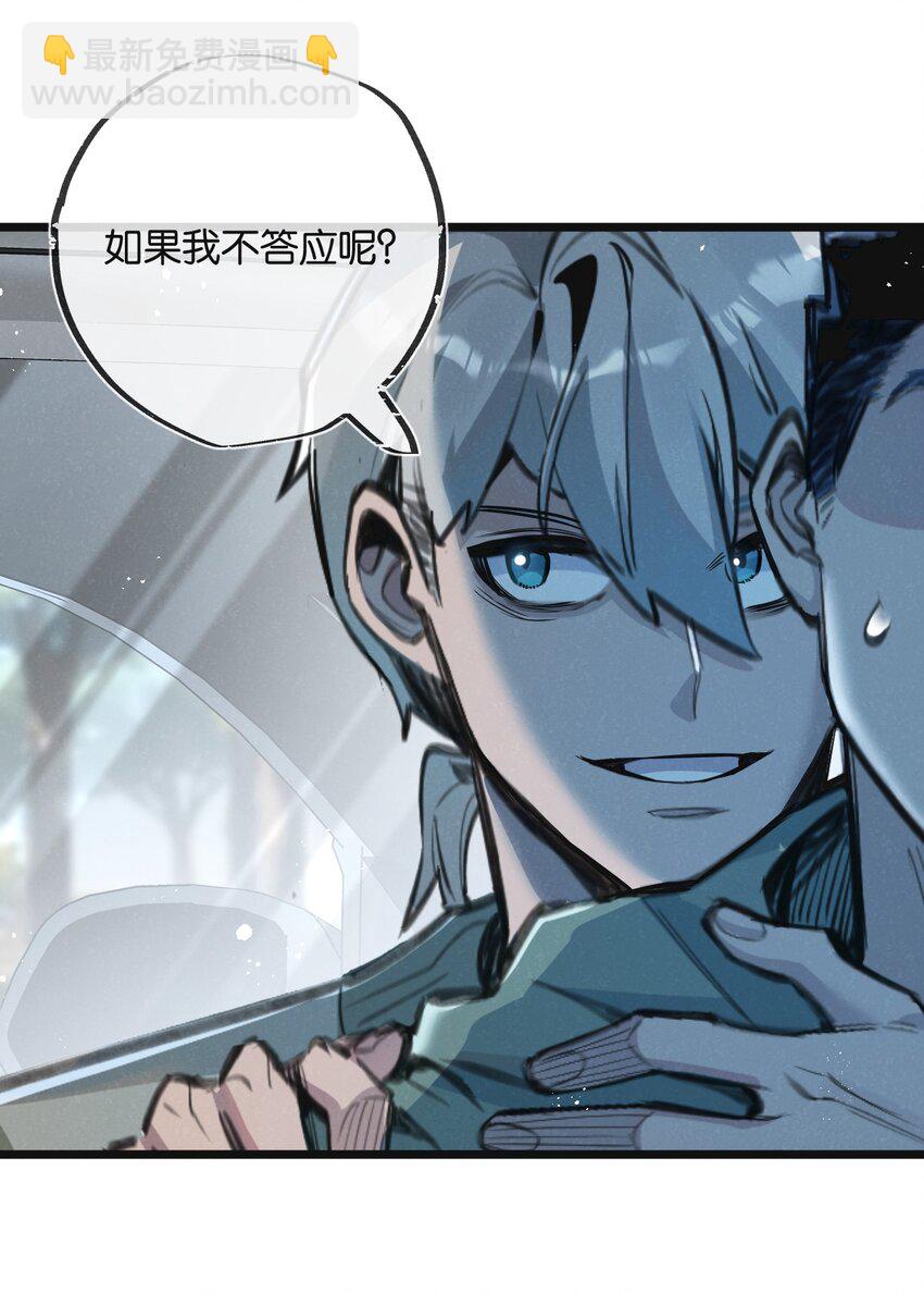 第12话 背叛者人恒弃之(1/2)-第13话