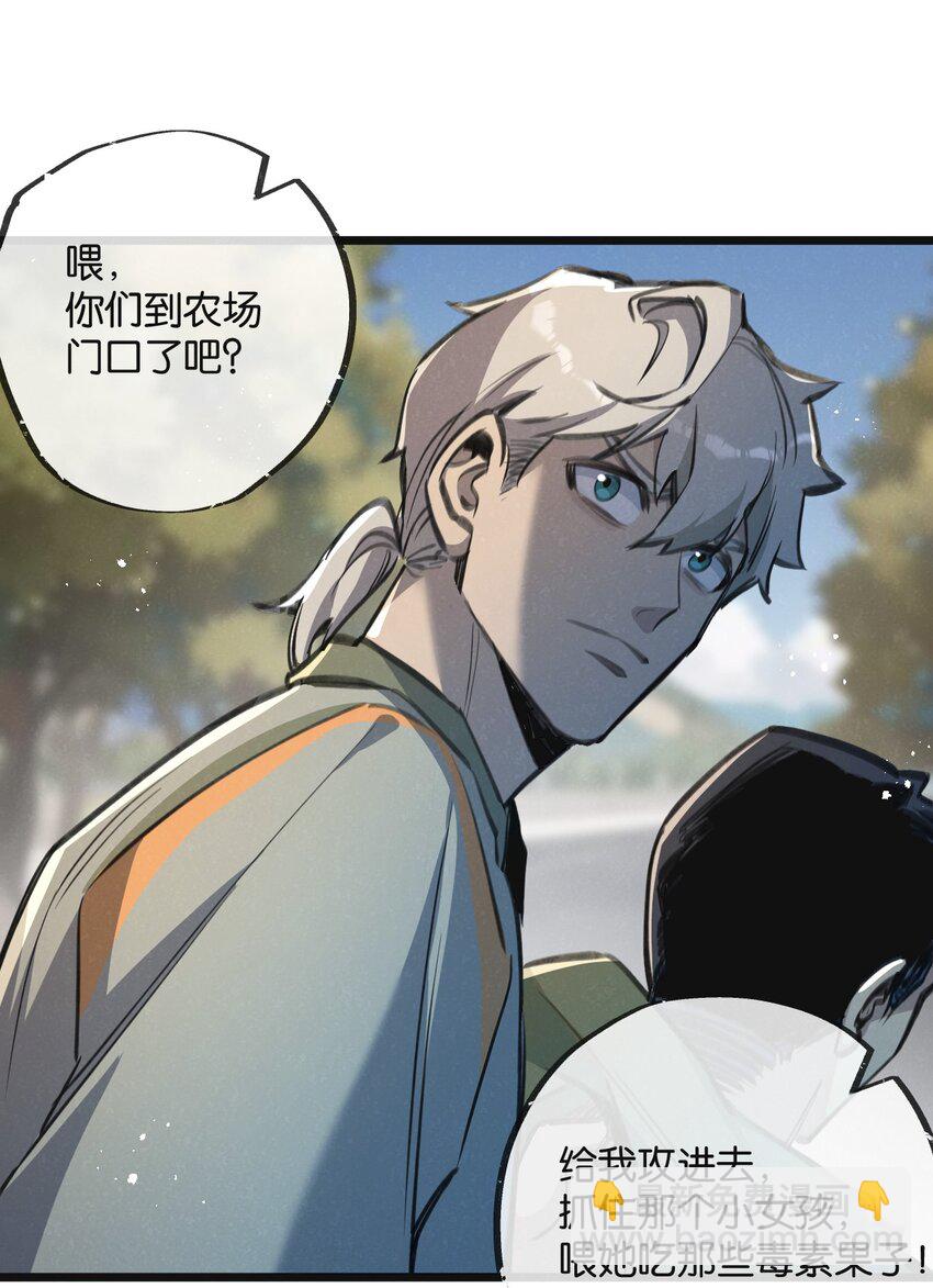 第12话 背叛者人恒弃之(1/2)-第13话