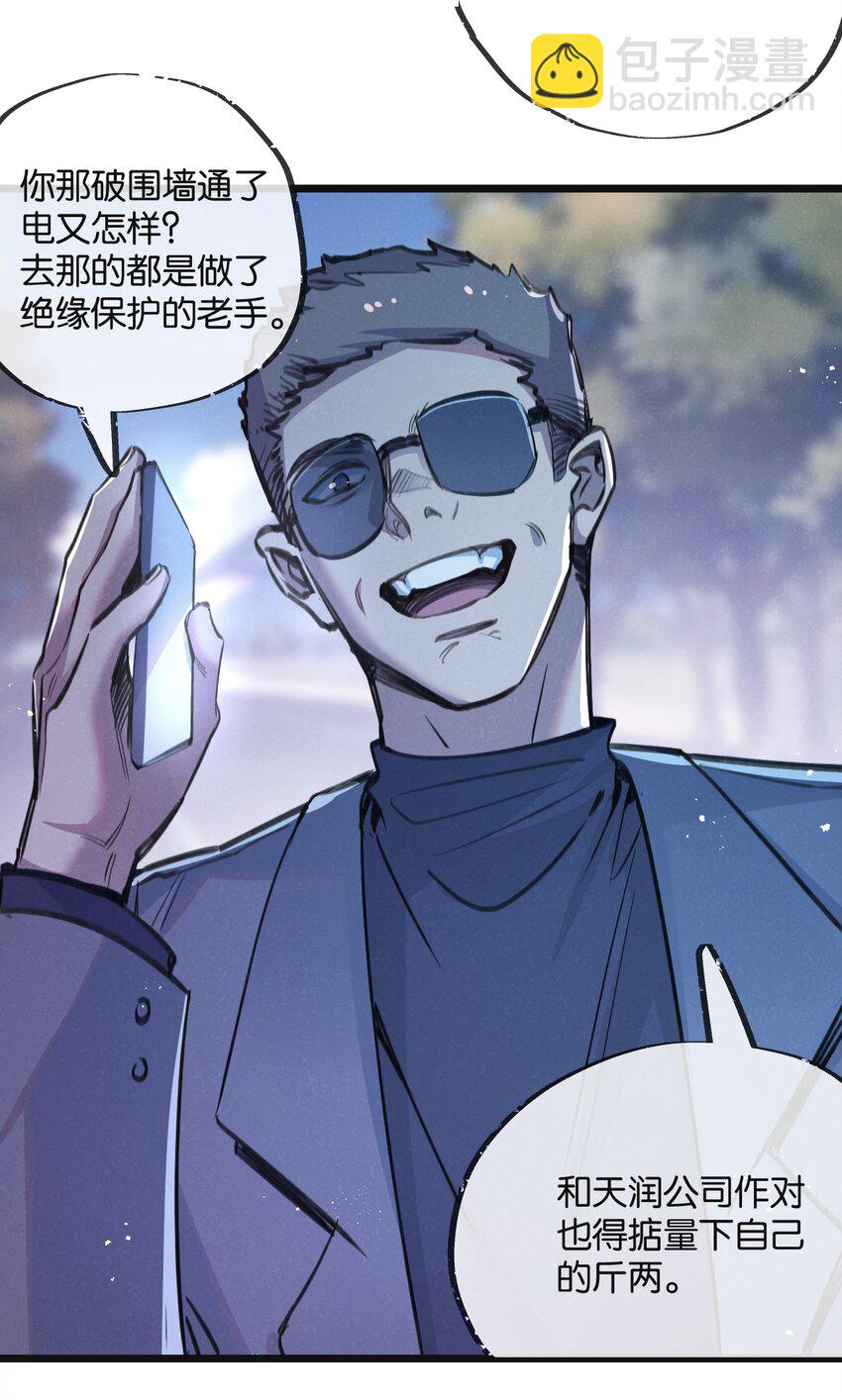 第12话 背叛者人恒弃之(1/2)-第13话