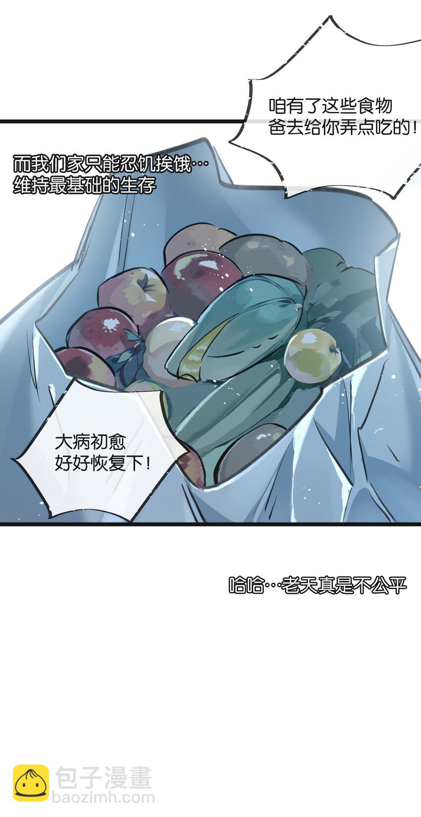 第12话 背叛者人恒弃之(1/2)-第13话